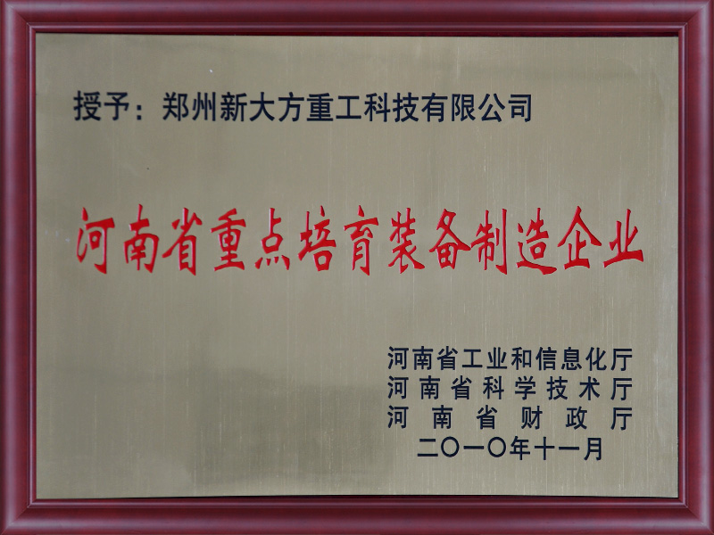 省重点培育环球网页版制造企业